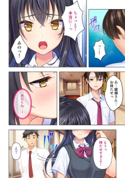 Page 86 of 思春期のJKは「エッチ」のことで頭がいっぱいです