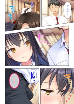 Page 88 of 思春期のJKは「エッチ」のことで頭がいっぱいです