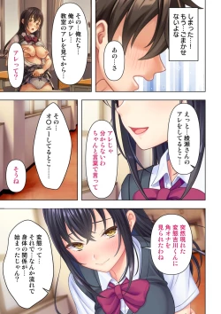Page 91 of 思春期のJKは「エッチ」のことで頭がいっぱいです