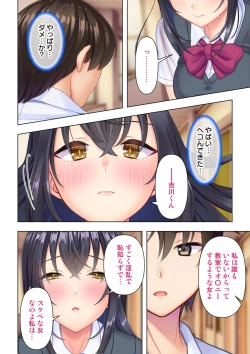 Page 94 of 思春期のJKは「エッチ」のことで頭がいっぱいです