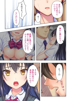 Page 95 of 思春期のJKは「エッチ」のことで頭がいっぱいです
