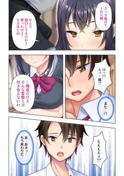 Page 98 of 思春期のJKは「エッチ」のことで頭がいっぱいです