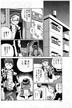 Page 102 of Gomenne Acchie