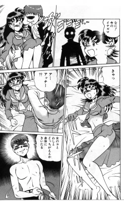 Page 107 of Gomenne Acchie