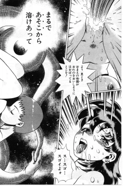 Page 112 of Gomenne Acchie