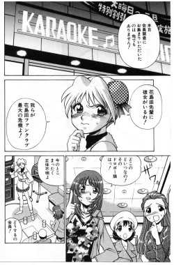 Page 116 of Gomenne Acchie