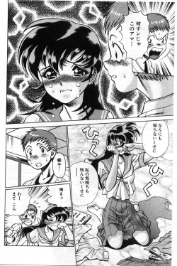 Page 12 of Gomenne Acchie