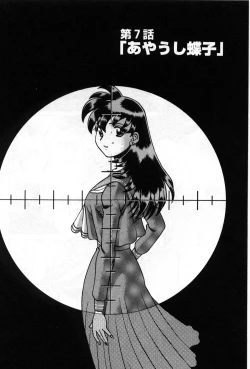 Page 138 of Gomenne Acchie