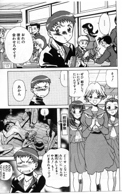 Page 139 of Gomenne Acchie