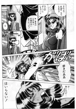 Page 148 of Gomenne Acchie