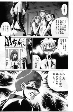 Page 149 of Gomenne Acchie