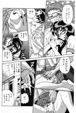 Page 14 of Gomenne Acchie