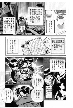 Page 167 of Gomenne Acchie