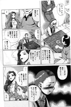 Page 170 of Gomenne Acchie