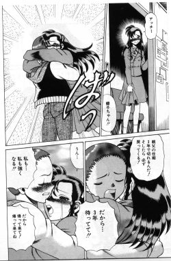 Page 172 of Gomenne Acchie