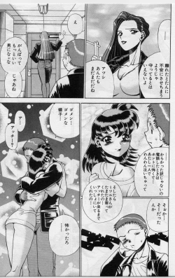 Page 175 of Gomenne Acchie