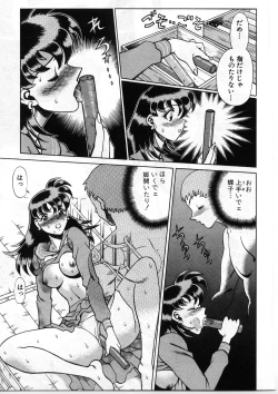 Page 189 of Gomenne Acchie