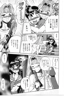 Page 191 of Gomenne Acchie