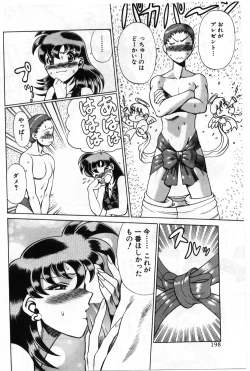 Page 198 of Gomenne Acchie