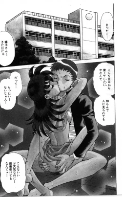 Page 206 of Gomenne Acchie