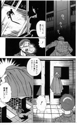 Page 214 of Gomenne Acchie