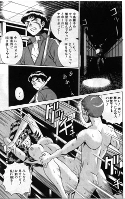 Page 221 of Gomenne Acchie