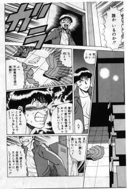 Page 224 of Gomenne Acchie