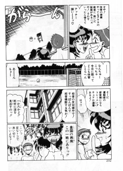 Page 232 of Gomenne Acchie