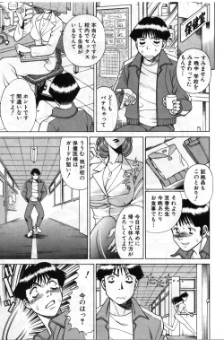 Page 233 of Gomenne Acchie