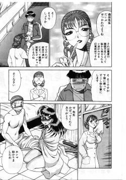 Page 247 of Gomenne Acchie