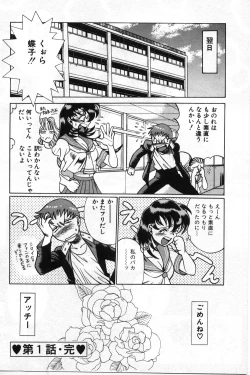 Page 24 of Gomenne Acchie