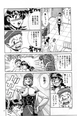 Page 250 of Gomenne Acchie