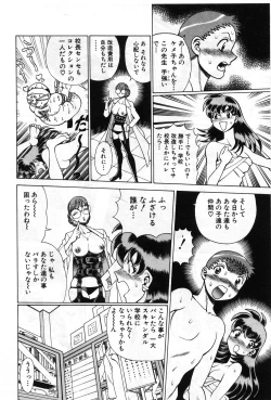 Page 256 of Gomenne Acchie