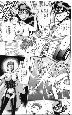 Page 257 of Gomenne Acchie