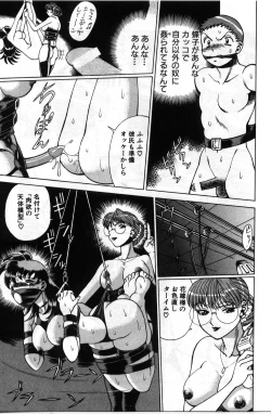 Page 261 of Gomenne Acchie