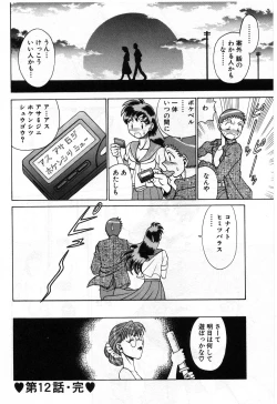 Page 270 of Gomenne Acchie