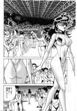 Page 272 of Gomenne Acchie