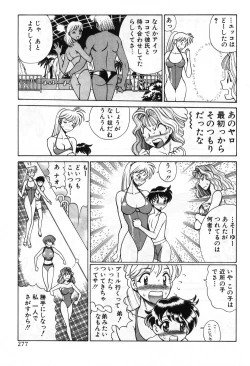 Page 275 of Gomenne Acchie