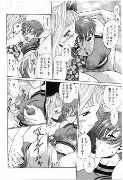 Page 282 of Gomenne Acchie