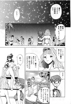 Page 289 of Gomenne Acchie