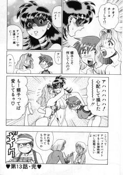 Page 290 of Gomenne Acchie