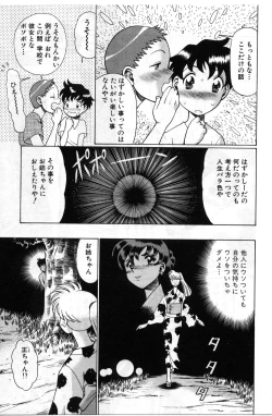 Page 301 of Gomenne Acchie