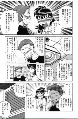 Page 317 of Gomenne Acchie