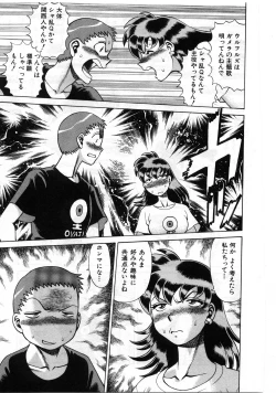 Page 319 of Gomenne Acchie