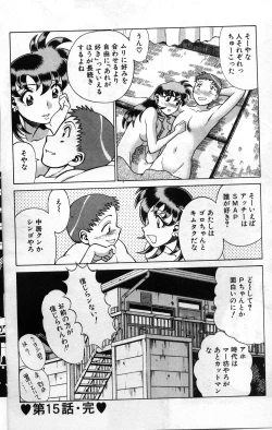 Page 334 of Gomenne Acchie