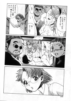 Page 338 of Gomenne Acchie