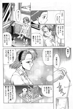 Page 342 of Gomenne Acchie