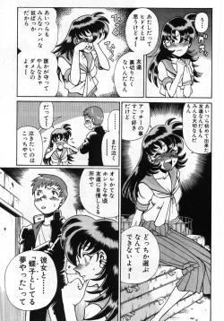 Page 35 of Gomenne Acchie