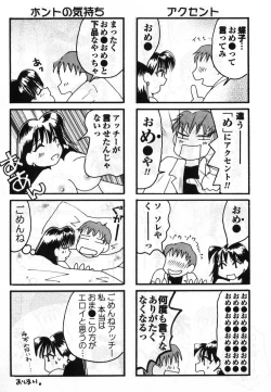 Page 362 of Gomenne Acchie