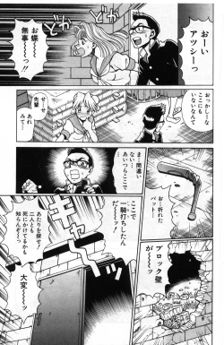 Page 47 of Gomenne Acchie